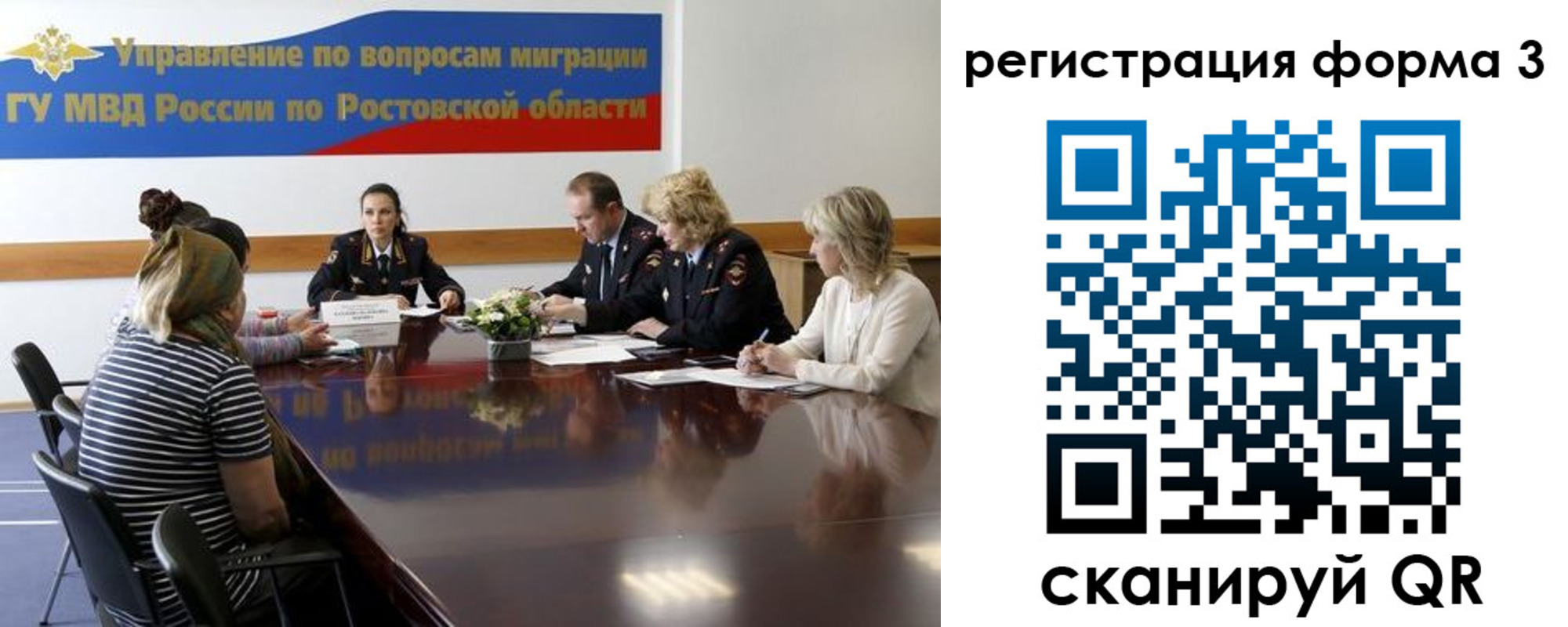 миграционный учет в Новом Уренгое