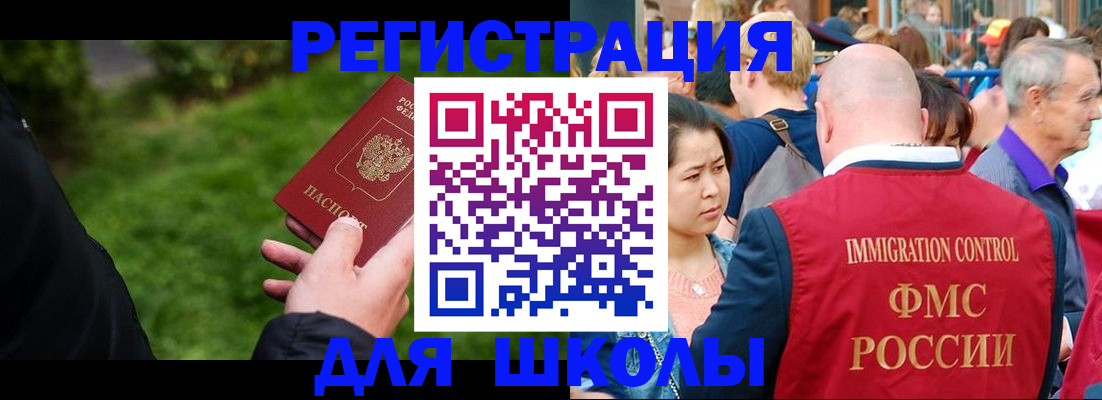 прописка в Новом Уренгое