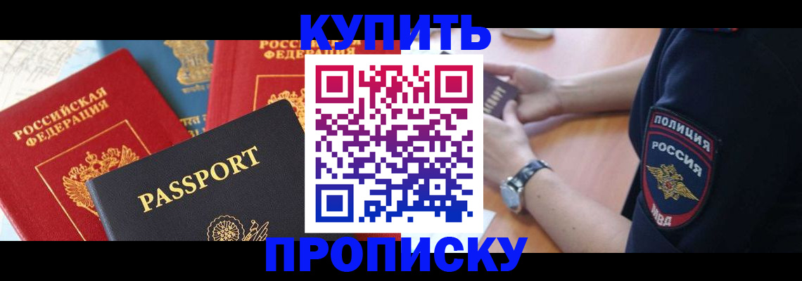 прописка поиск в Новом Уренгое