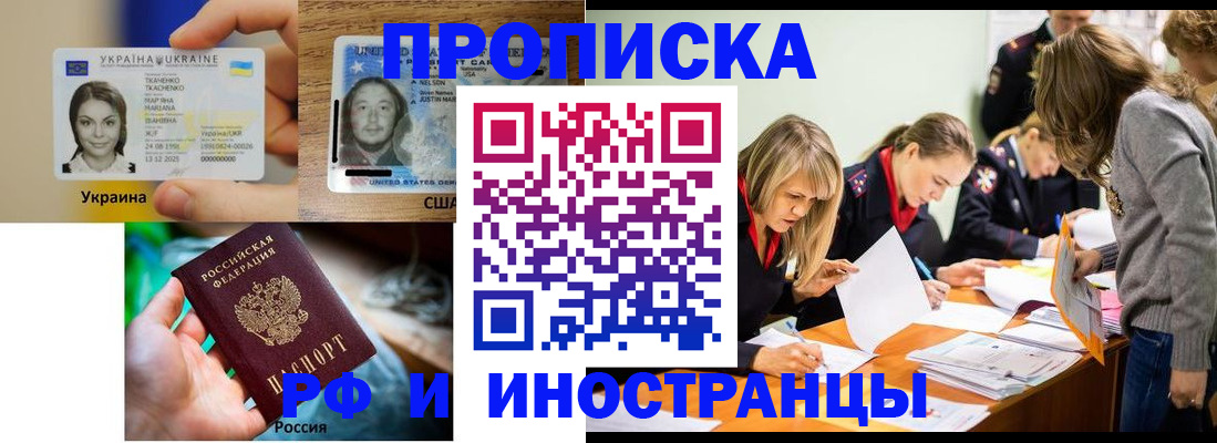 временная регистрация законно в Новом Уренгое