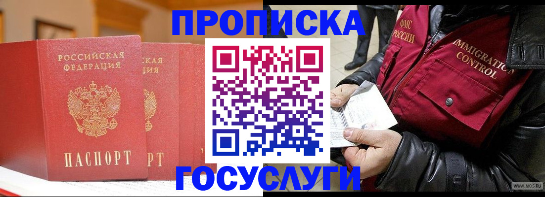 пропишу в квартире в Новом Уренгое