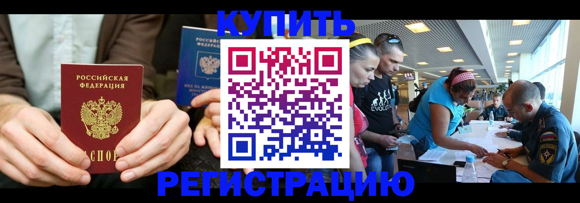 временная прописка в Новом Уренгое